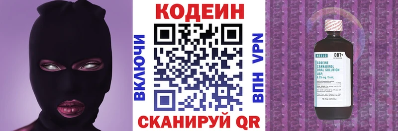 Кодеин Purple Drank  Купить закладки  Бакал 