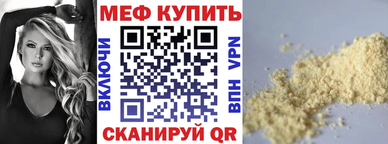 МЕФ мука  Купить закладки  Бакал 
