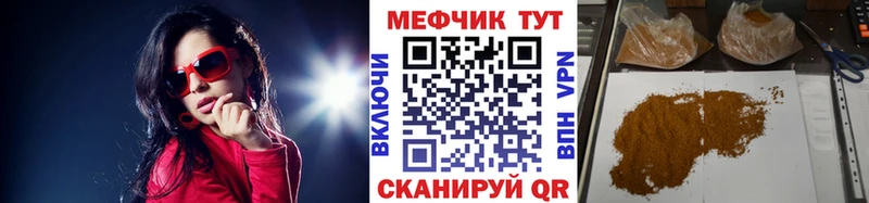 Мефедрон мука Бакал